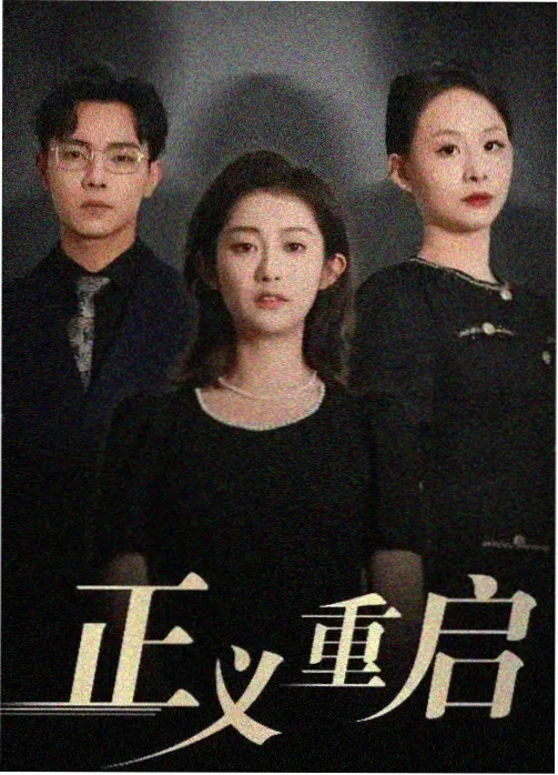 高清在线观看电视剧免费 人世间