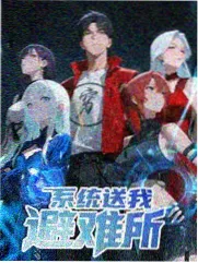 热播电视剧推荐 向往的生活